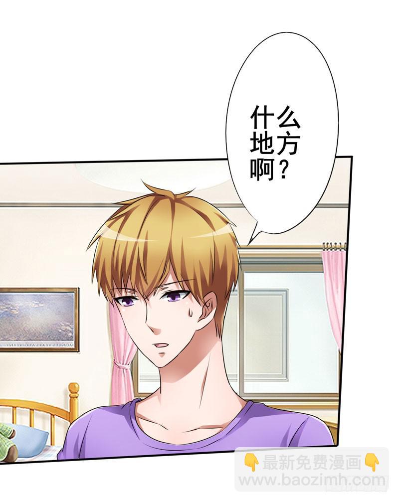 这事如果清清知道了会很难办(1/2)-第16话