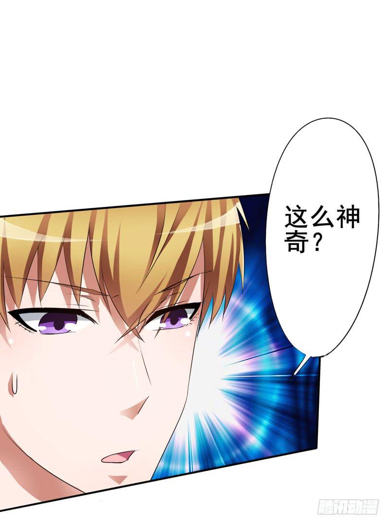 这事如果清清知道了会很难办(1/2)-第16话