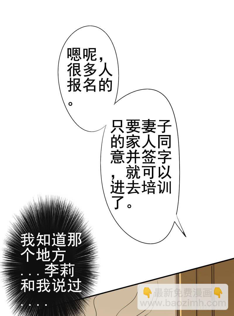 这事如果清清知道了会很难办(1/2)-第16话