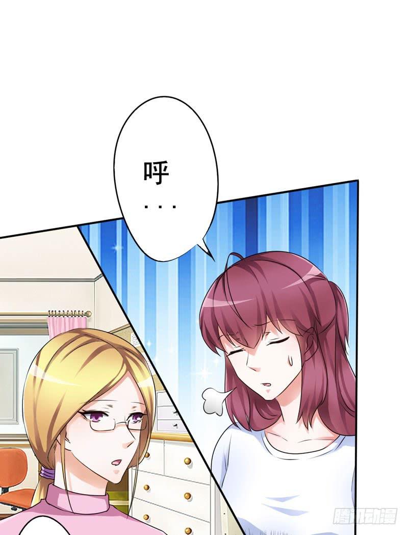 这事如果清清知道了会很难办(1/2)-第16话