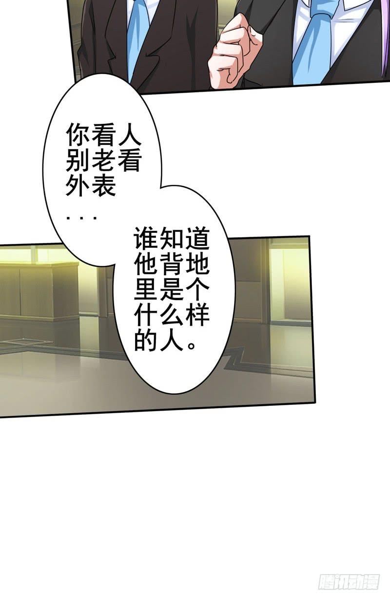 这事如果清清知道了会很难办(1/2)-第16话