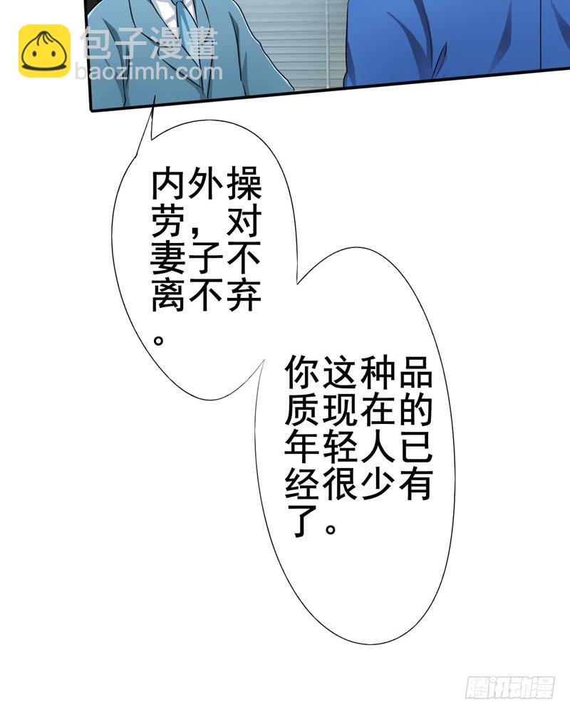 这事如果清清知道了会很难办(1/2)-第16话