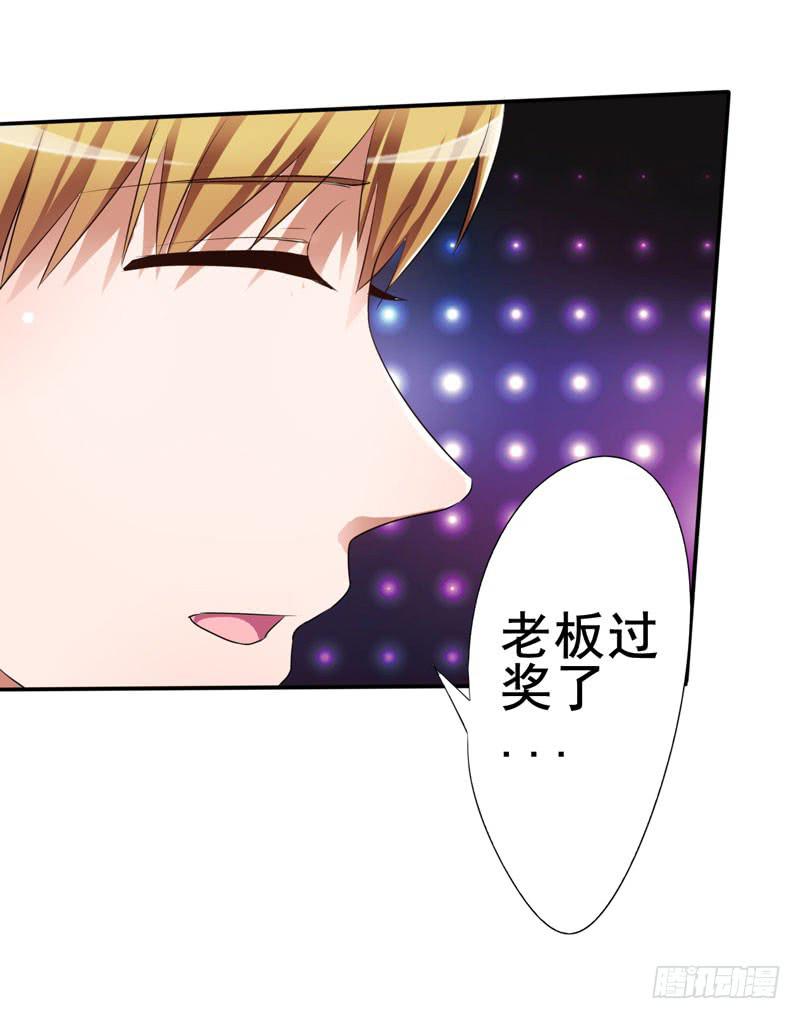 这事如果清清知道了会很难办(1/2)-第16话