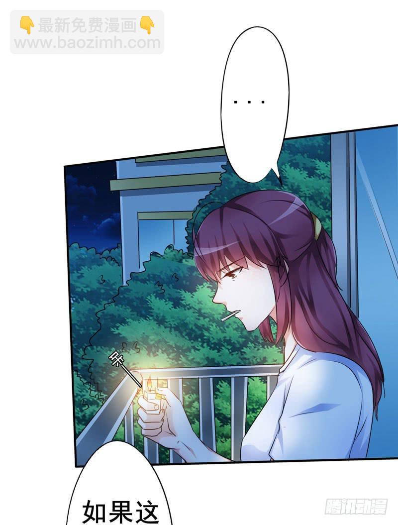 这事如果清清知道了会很难办(1/2)-第16话