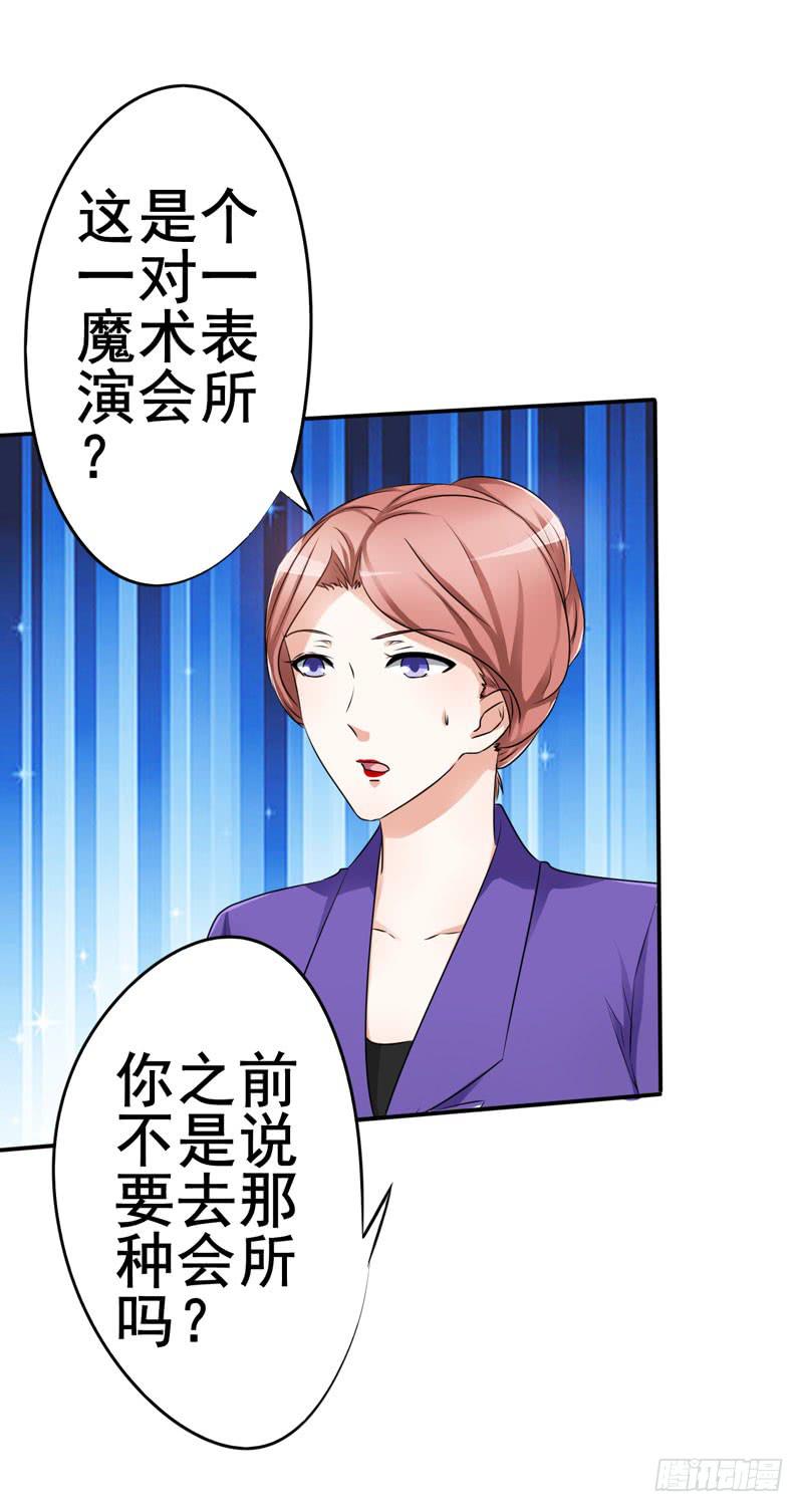 这么多年打小三都打累了(1/2)-第18话