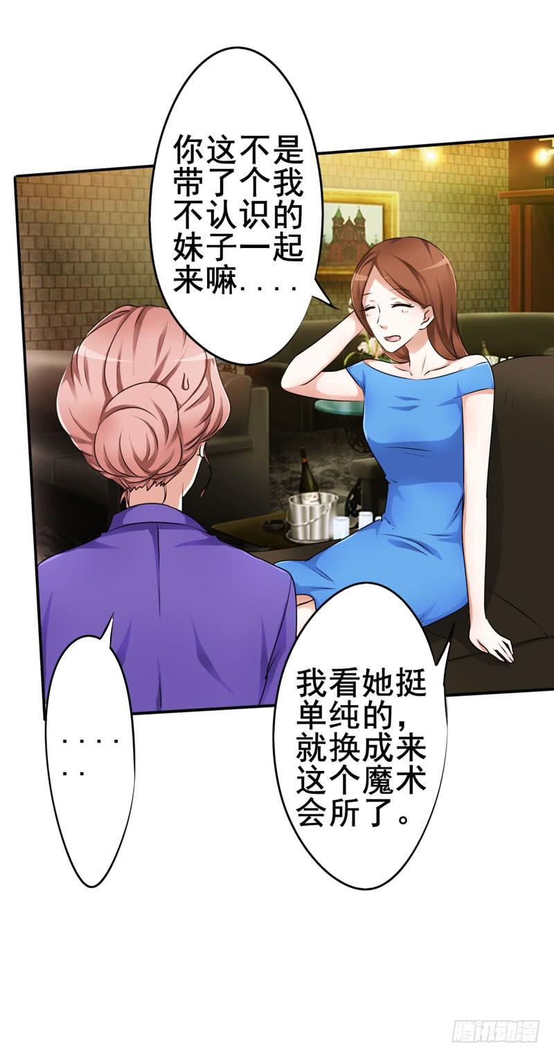 这么多年打小三都打累了(1/2)-第18话