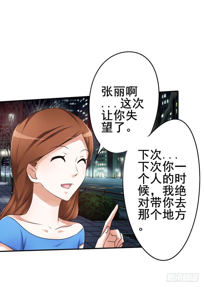 这么多年打小三都打累了(1/2)-第18话