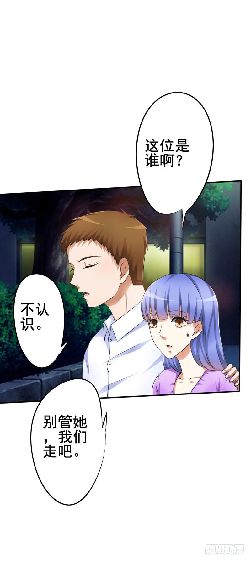 这么多年打小三都打累了(1/2)-第18话