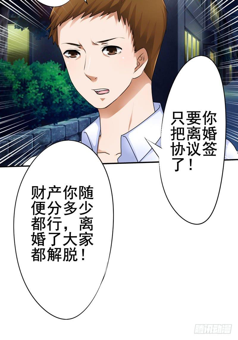 这么多年打小三都打累了(1/2)-第18话