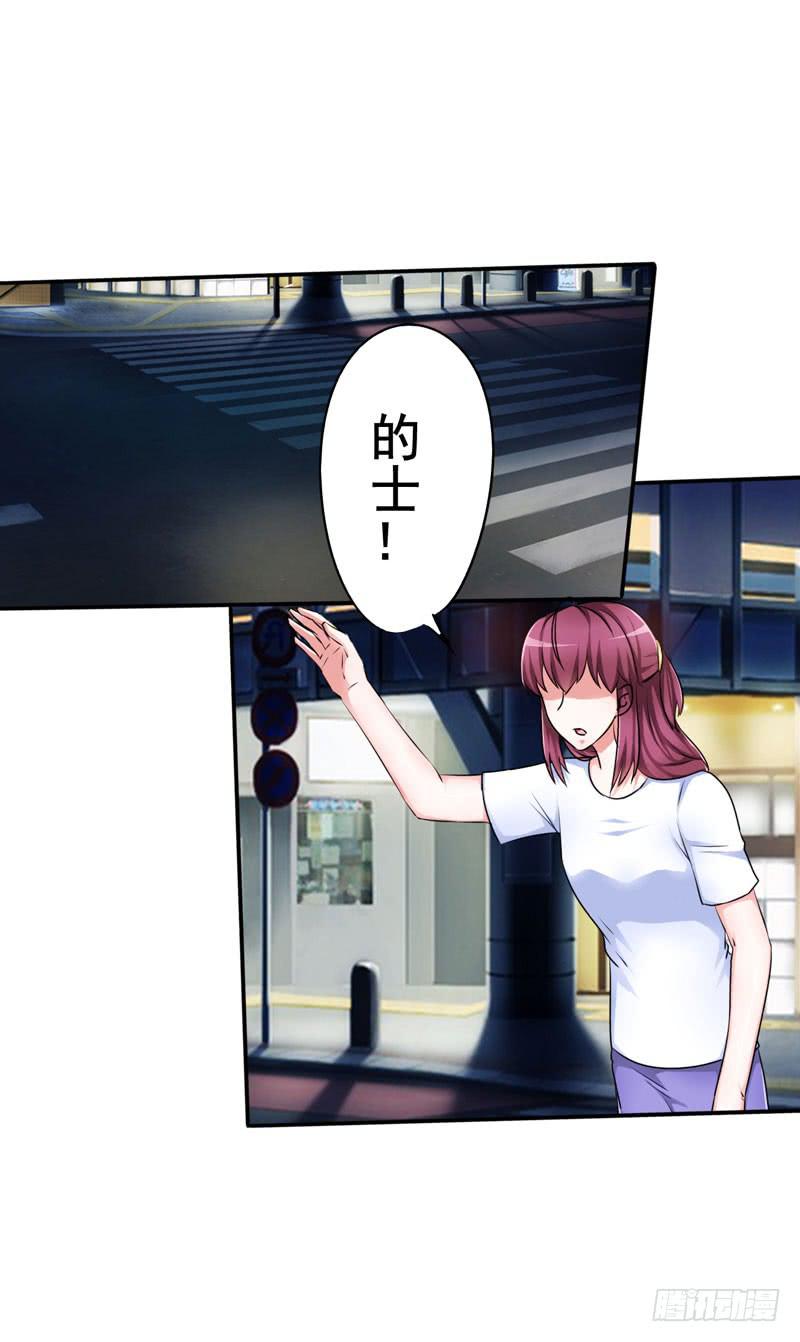 这么多年打小三都打累了(1/2)-第18话