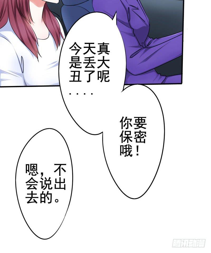 这么多年打小三都打累了(1/2)-第18话