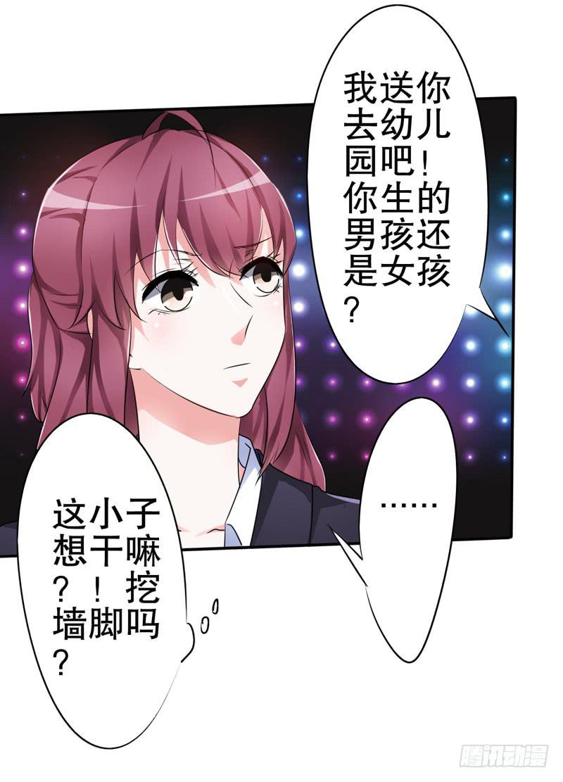 被新老板和儿子看到我被家暴(1/2)-第20话