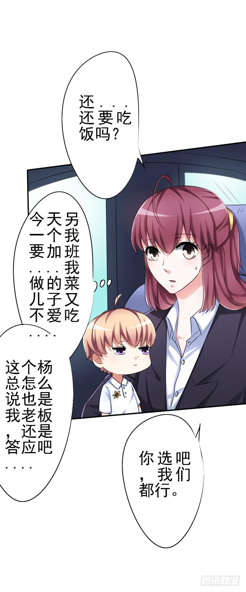 被新老板和儿子看到我被家暴(1/2)-第20话