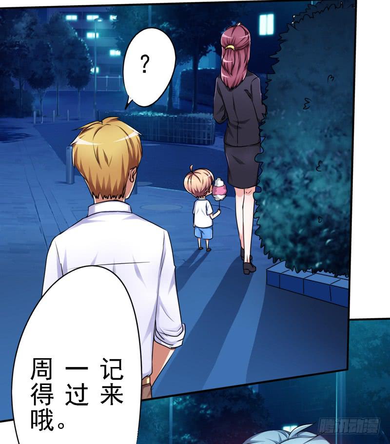 被新老板和儿子看到我被家暴(1/2)-第20话