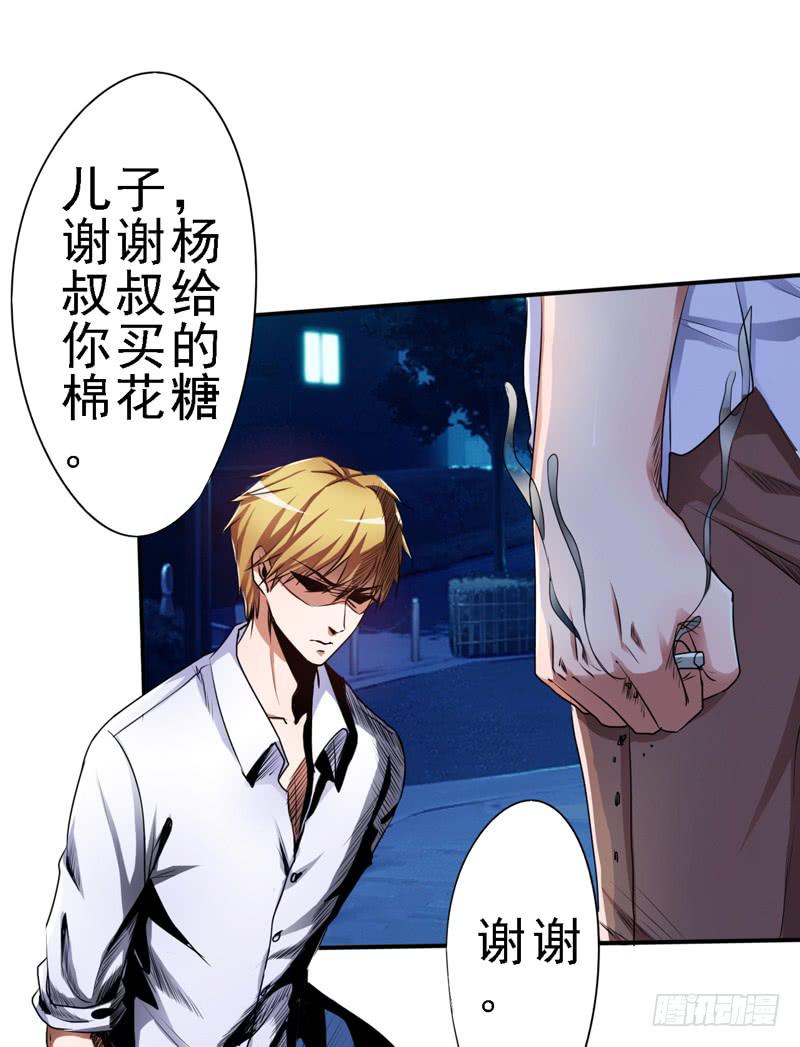 被新老板和儿子看到我被家暴(1/2)-第20话