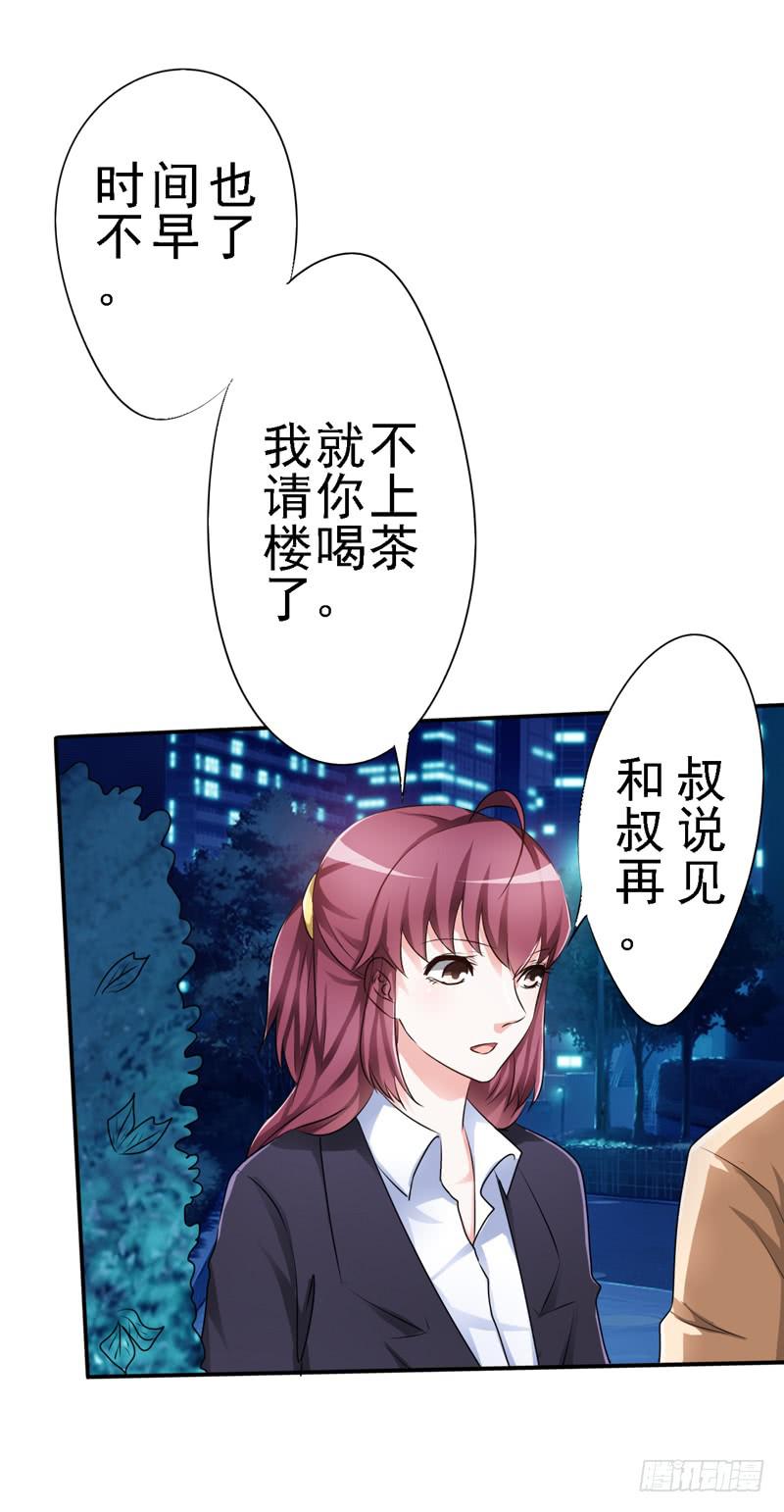 被新老板和儿子看到我被家暴(1/2)-第20话