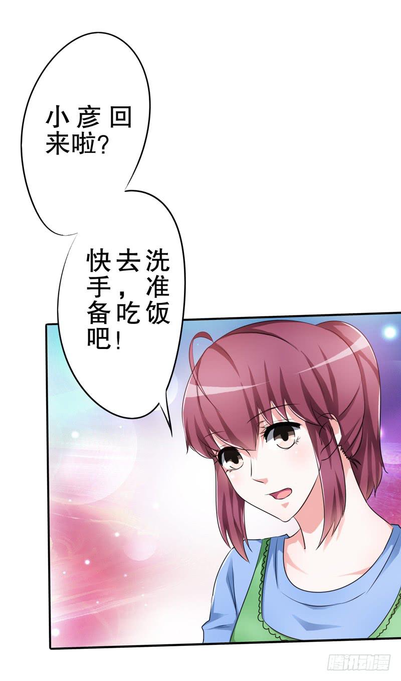 天了个噜，我差点被自己给上了(1/2)-第22话