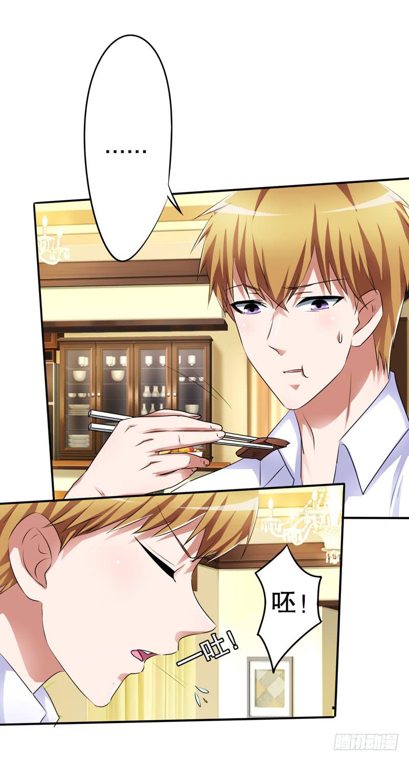 天了个噜，我差点被自己给上了(1/2)-第22话