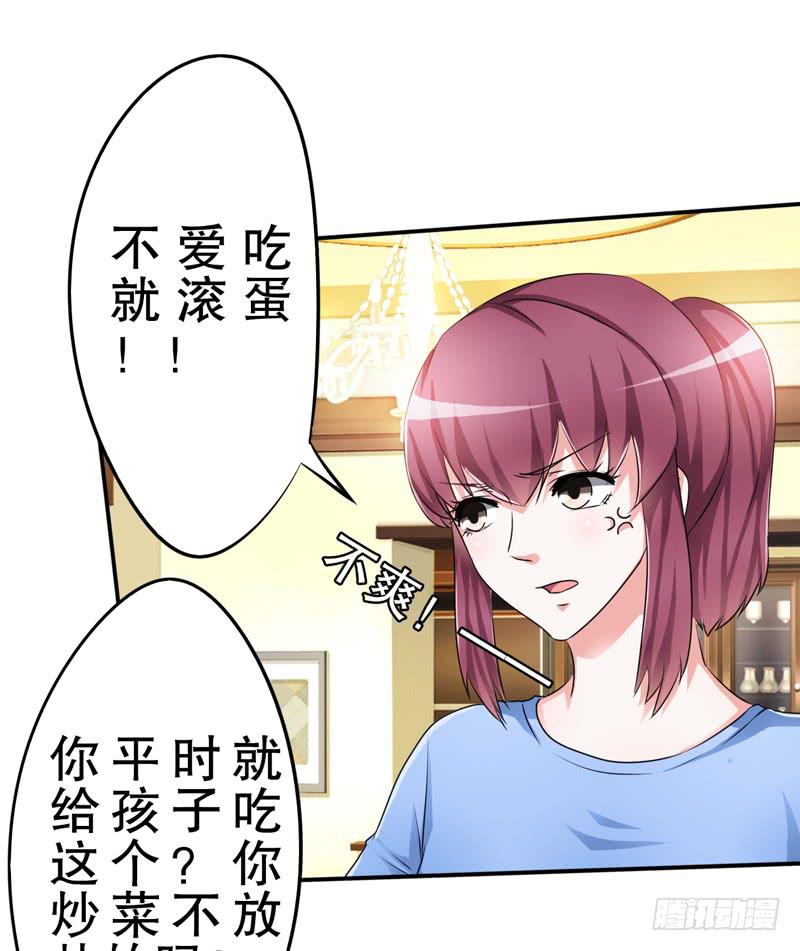 天了个噜，我差点被自己给上了(1/2)-第22话