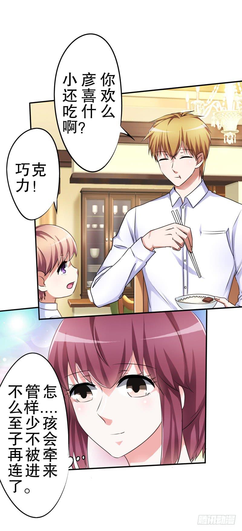 天了个噜，我差点被自己给上了(1/2)-第22话