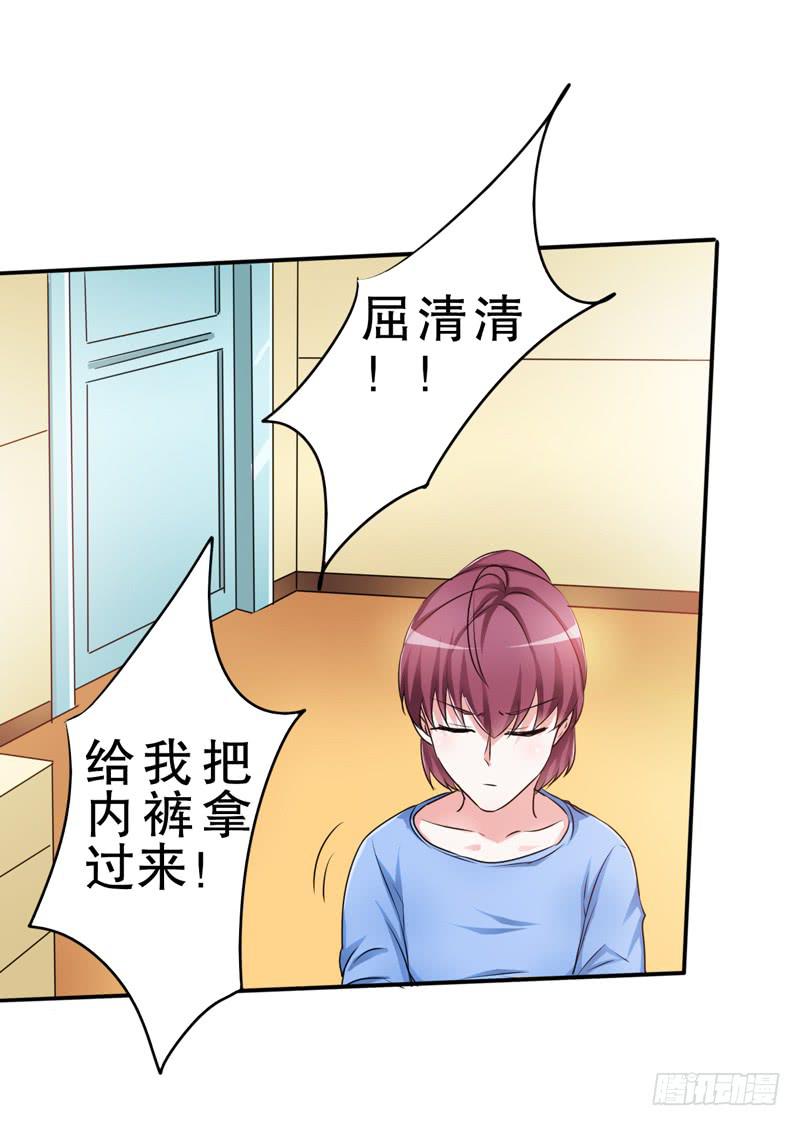 天了个噜，我差点被自己给上了(1/2)-第22话