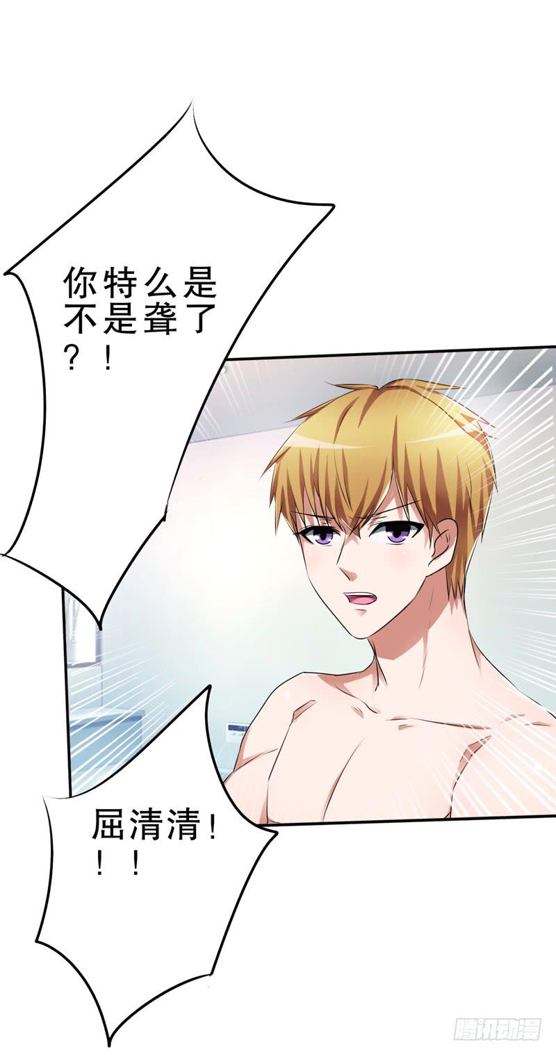 天了个噜，我差点被自己给上了(1/2)-第22话