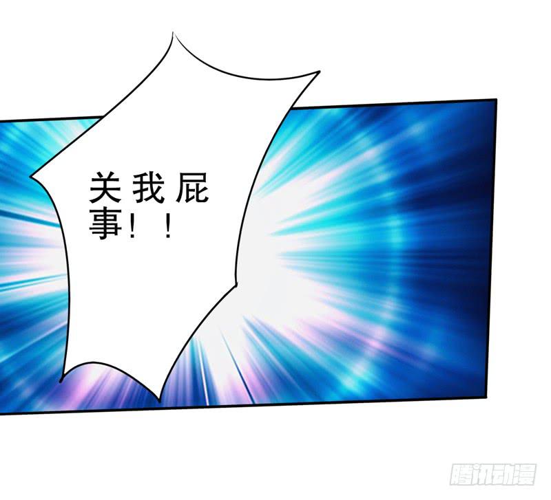 天了个噜，我差点被自己给上了(1/2)-第22话