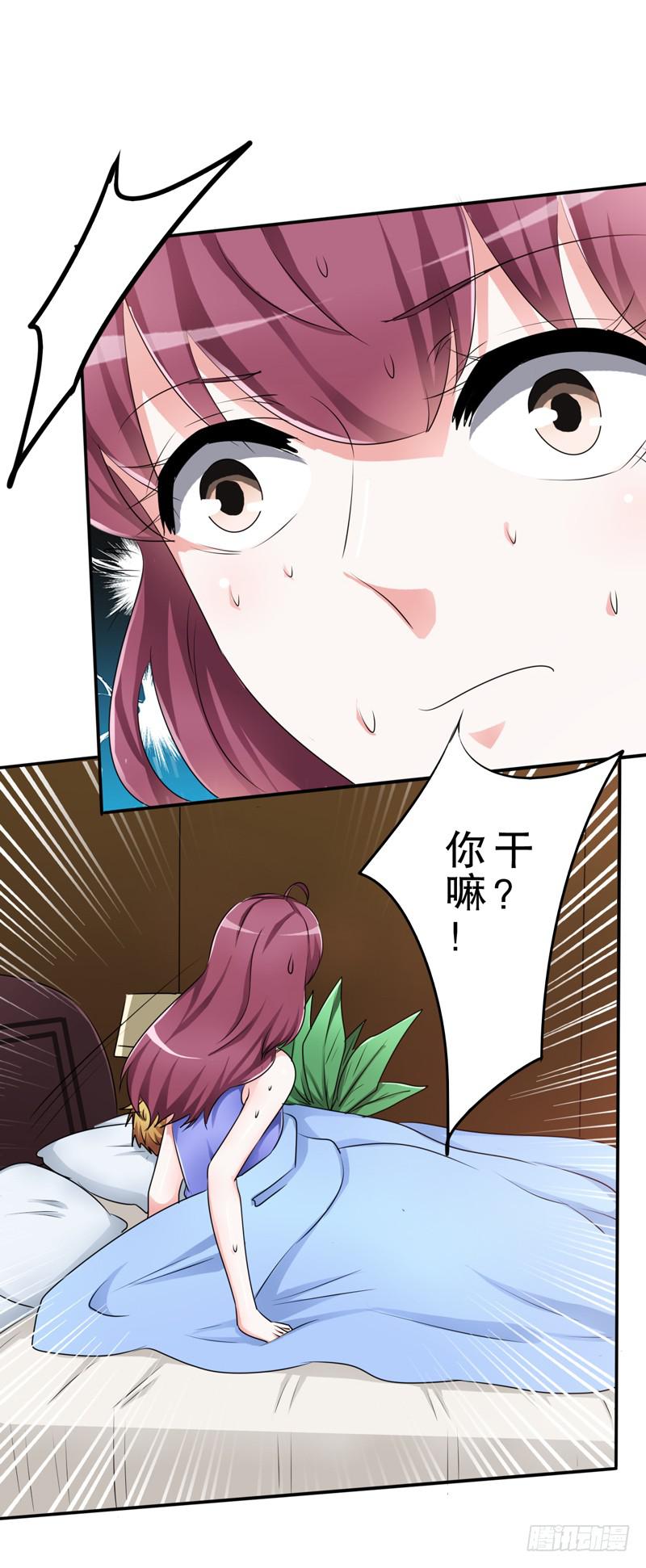 天了个噜，我差点被自己给上了(1/2)-第22话