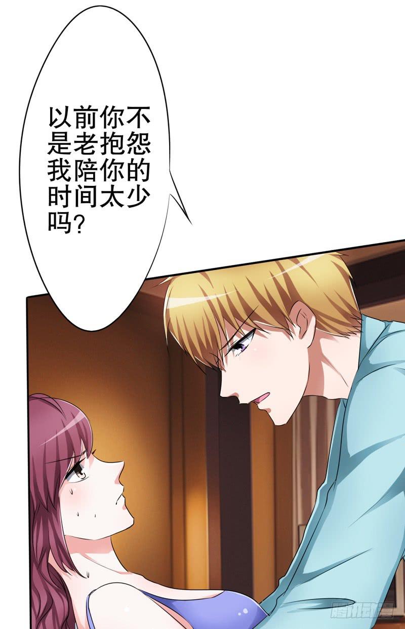 天了个噜，我差点被自己给上了(1/2)-第22话