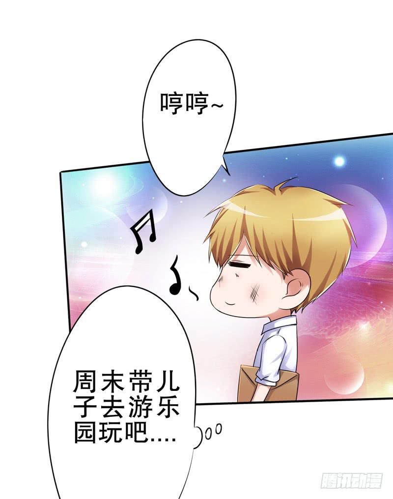 天了个噜，我差点被自己给上了(1/2)-第22话