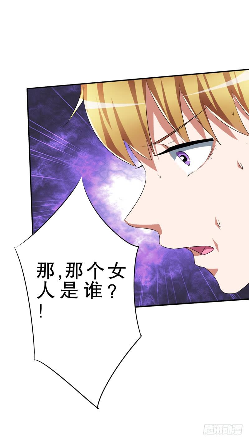 天了个噜，我差点被自己给上了(1/2)-第22话