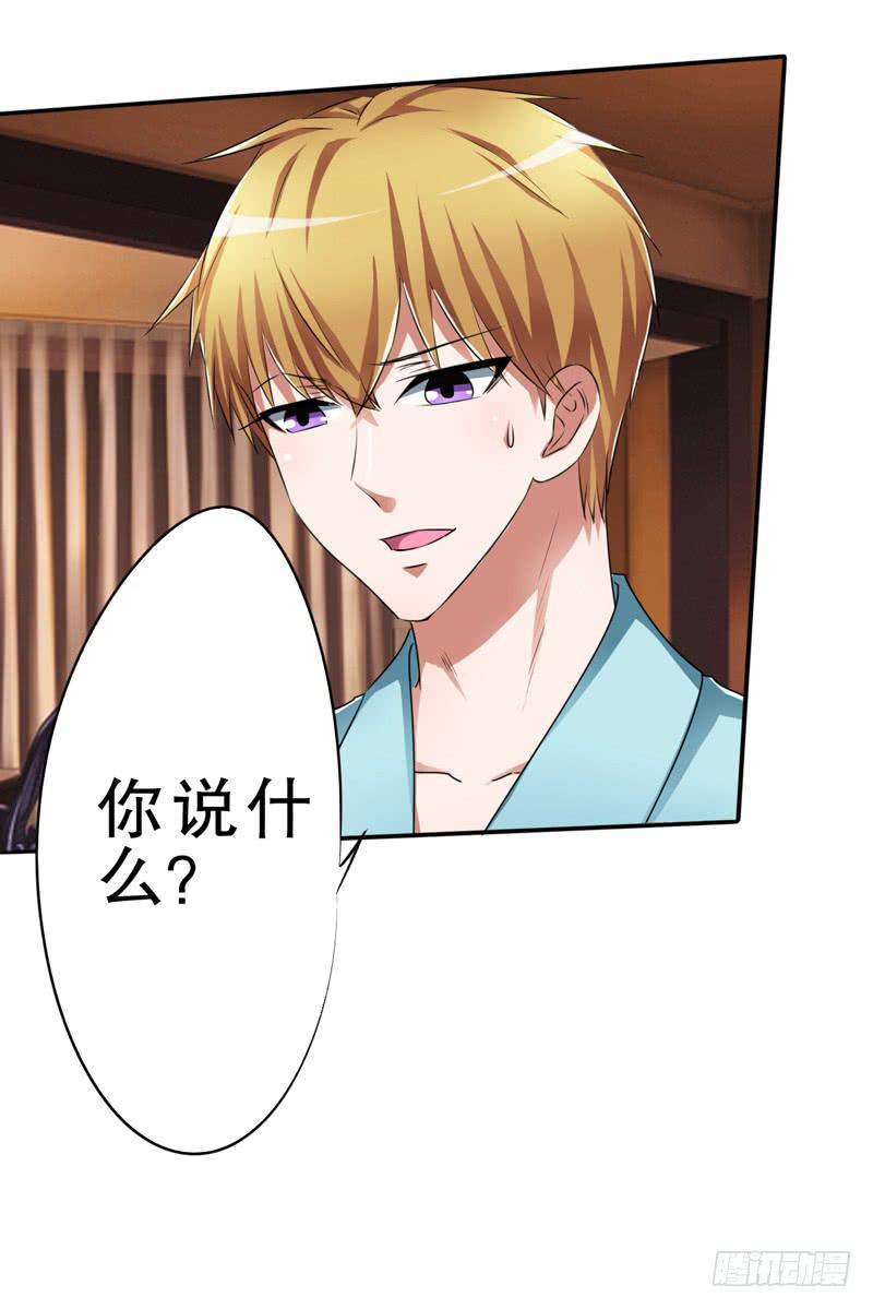 天了个噜，我差点被自己给上了(1/2)-第22话