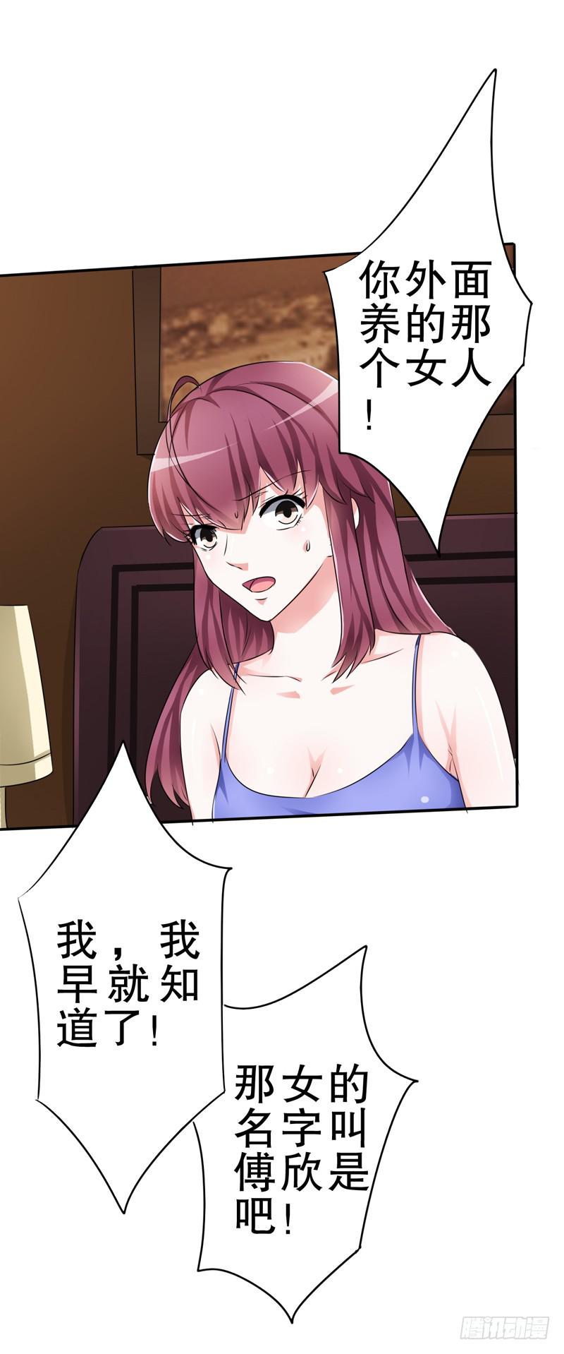 天了个噜，我差点被自己给上了(1/2)-第22话