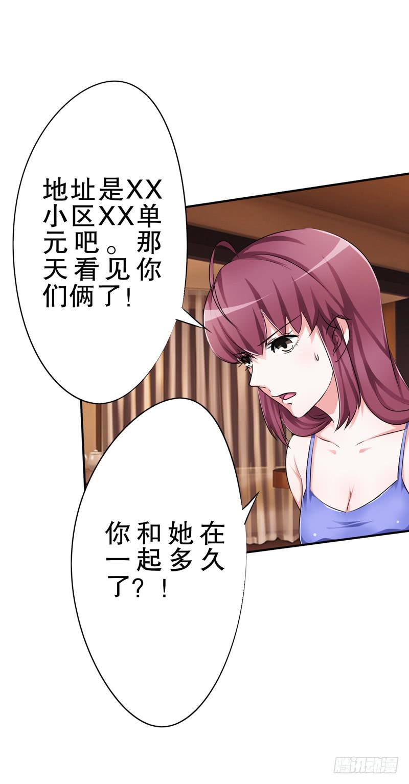 天了个噜，我差点被自己给上了(1/2)-第22话