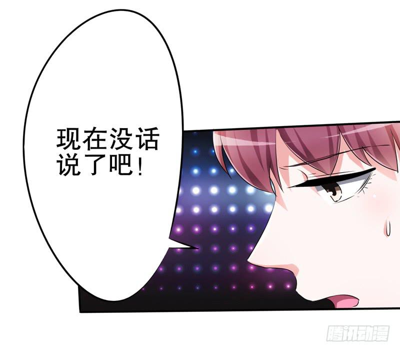 天了个噜，我差点被自己给上了(1/2)-第22话