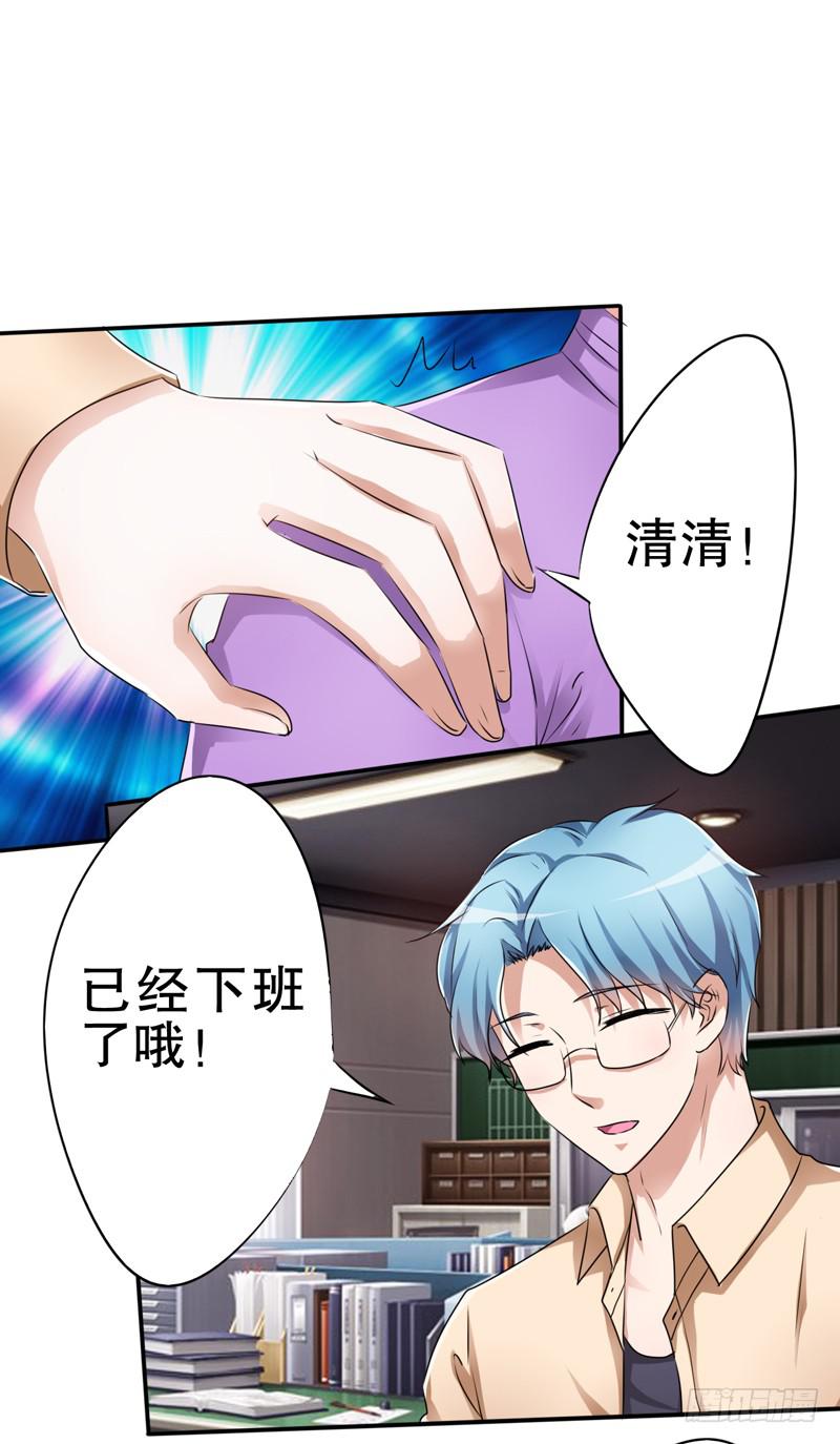 天了个噜，我差点被自己给上了(1/2)-第22话