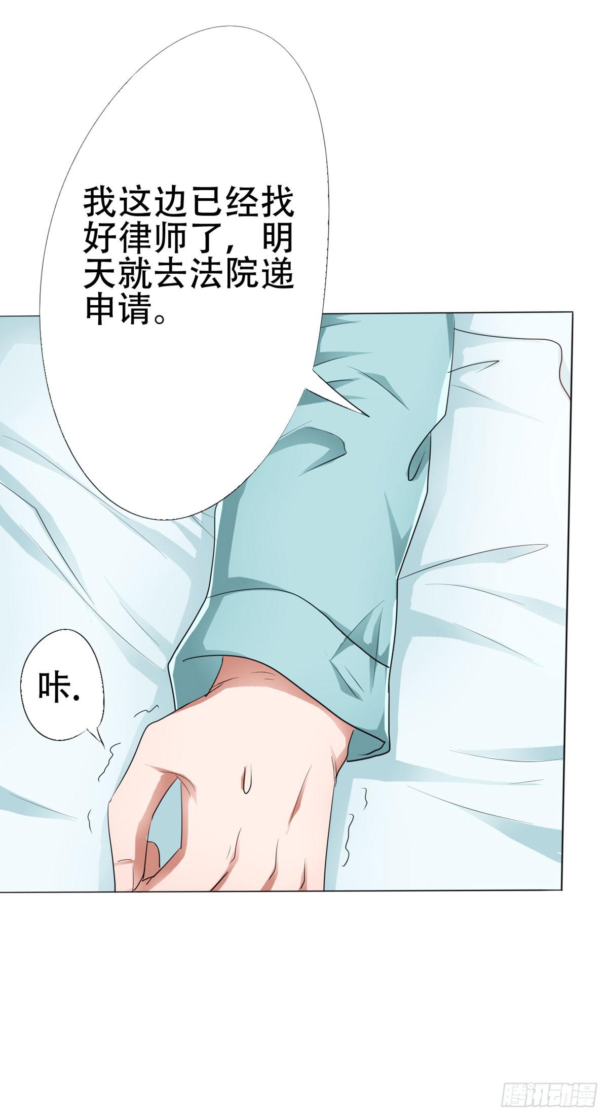 屈清清去哪儿了，真相&hellip;&hellip;(1/2)-第24话