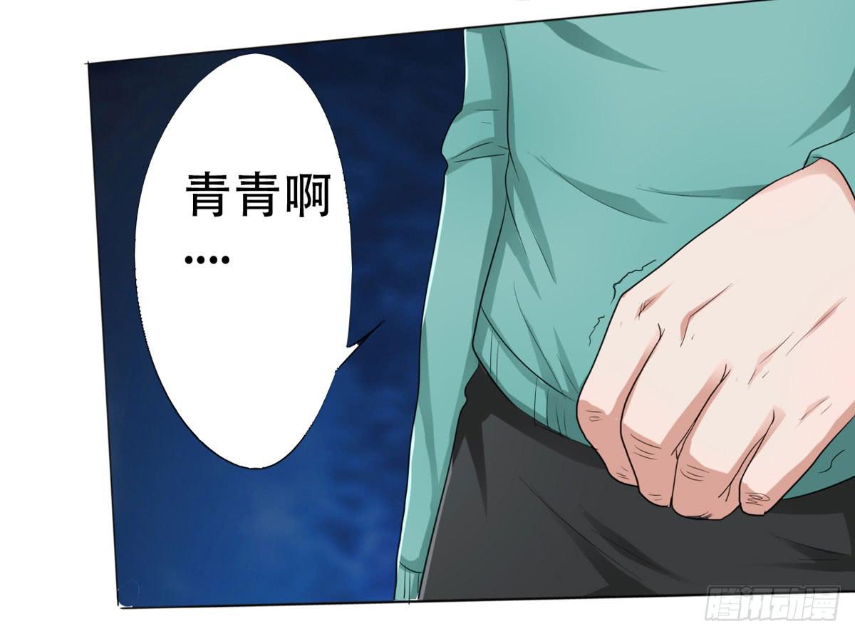 屈清清去哪儿了，真相&hellip;&hellip;(1/2)-第24话