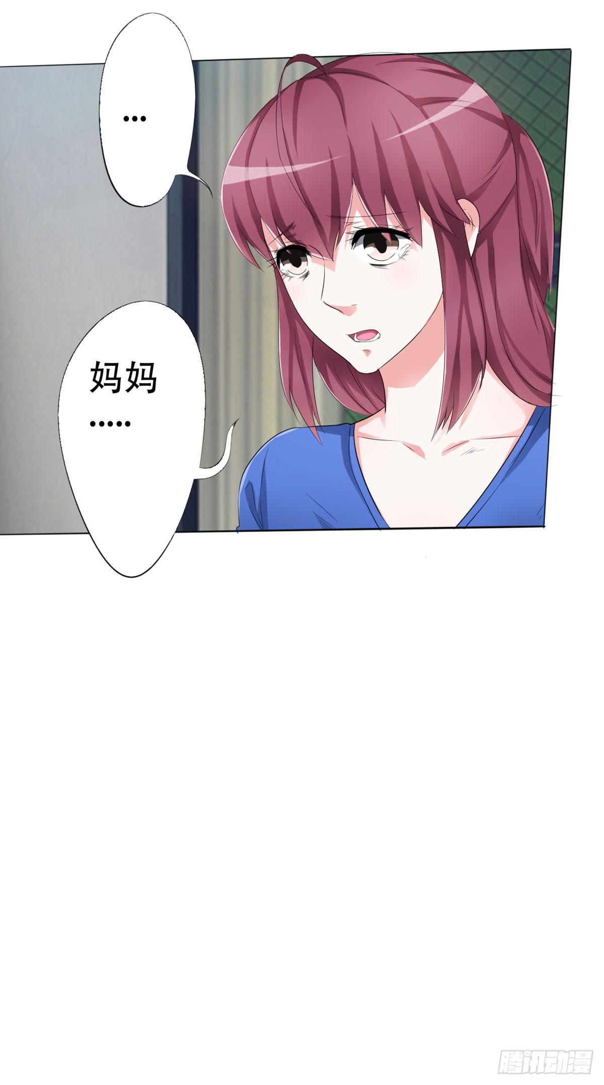 屈清清去哪儿了，真相&hellip;&hellip;(1/2)-第24话