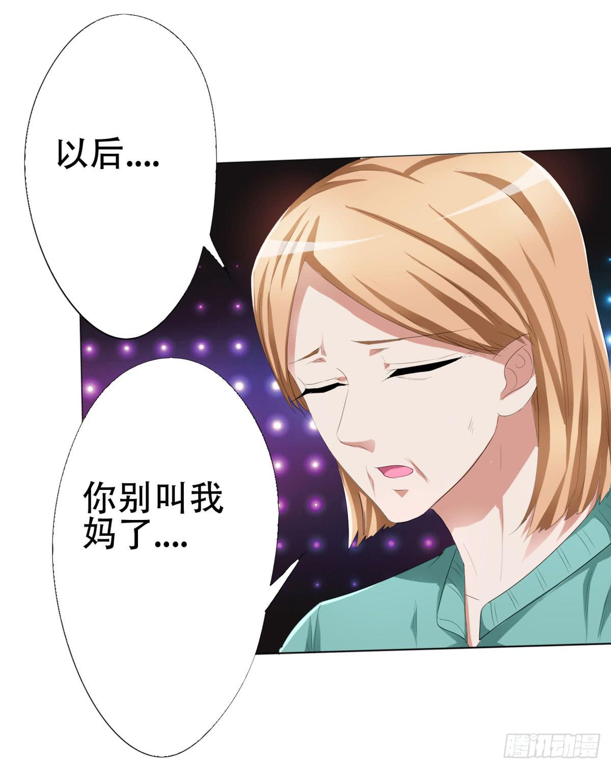 屈清清去哪儿了，真相&hellip;&hellip;(1/2)-第24话