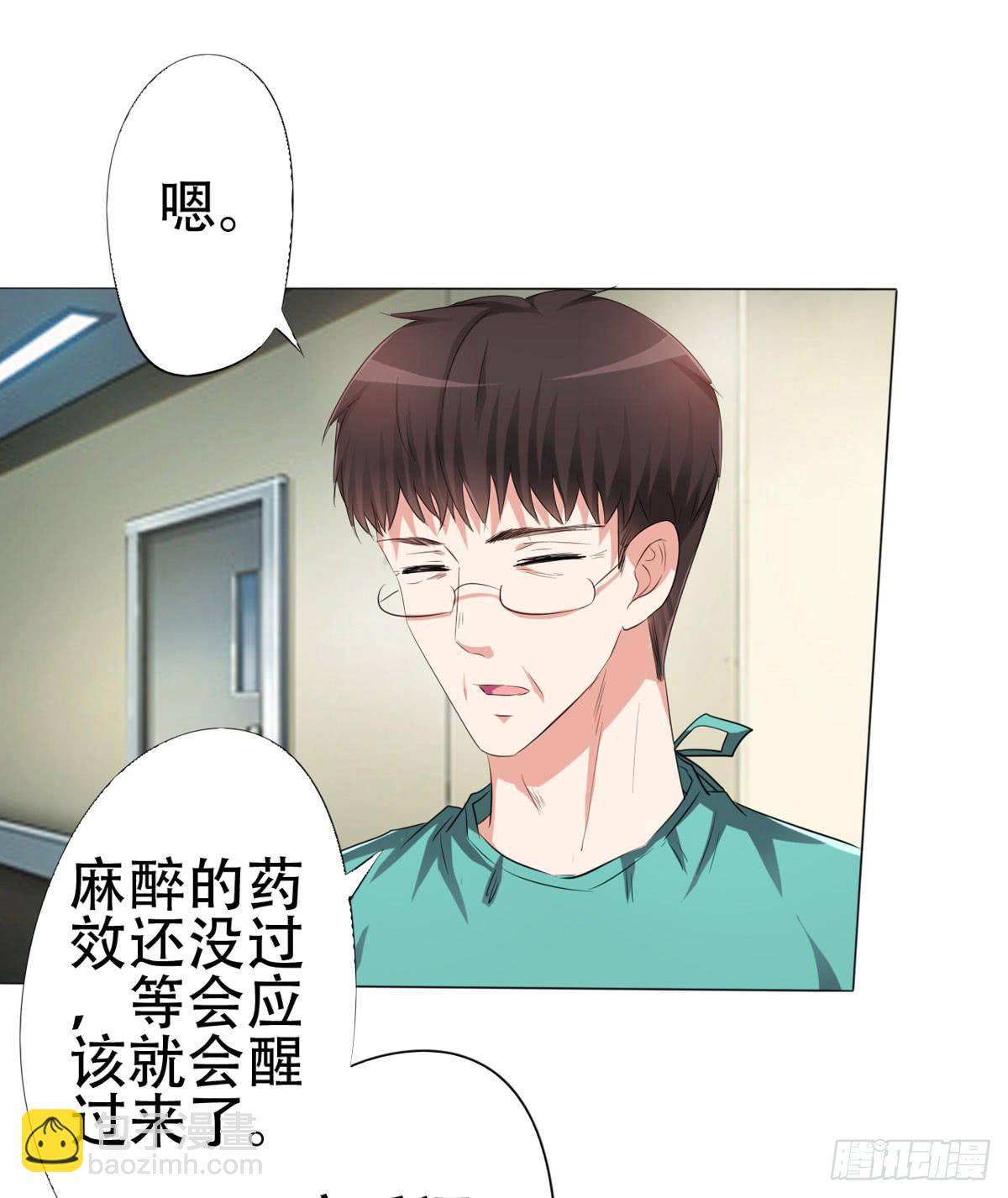 屈清清去哪儿了，真相&hellip;&hellip;(1/2)-第24话