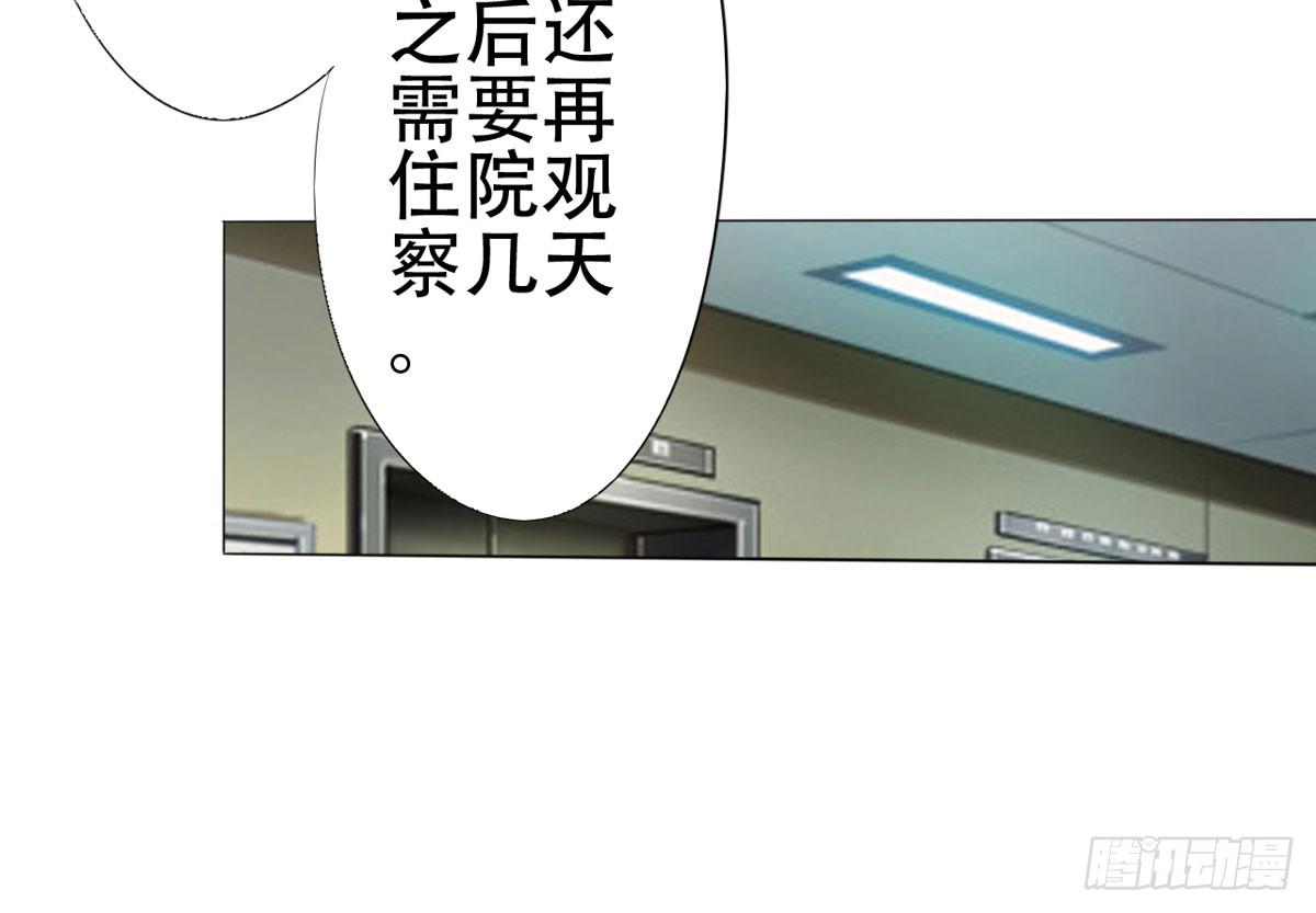 屈清清去哪儿了，真相&hellip;&hellip;(1/2)-第24话