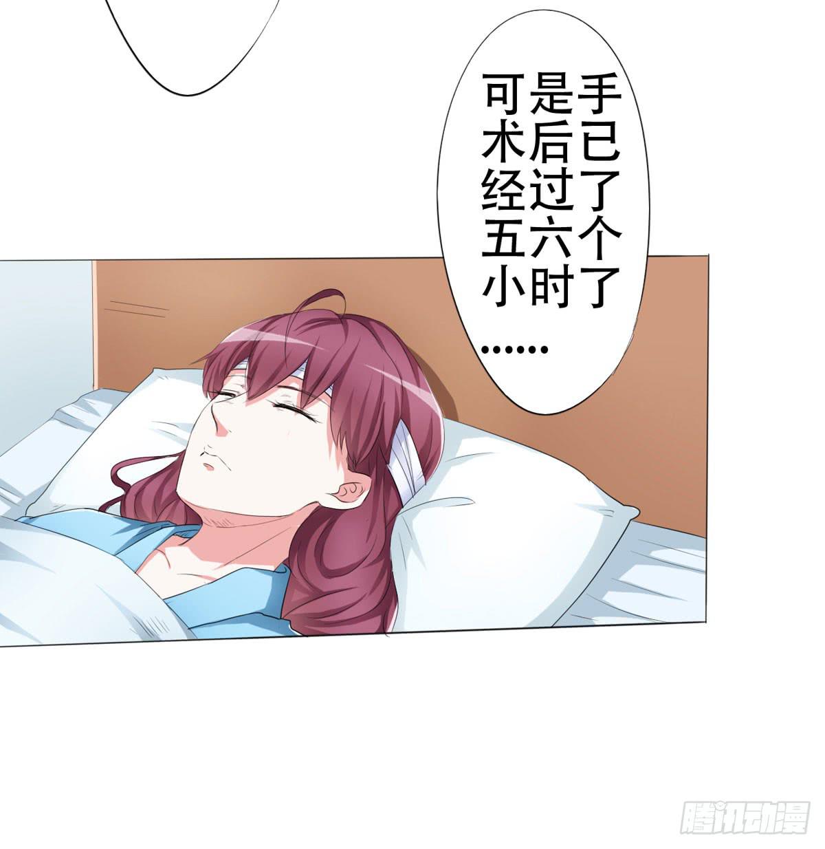 屈清清去哪儿了，真相&hellip;&hellip;(1/2)-第24话