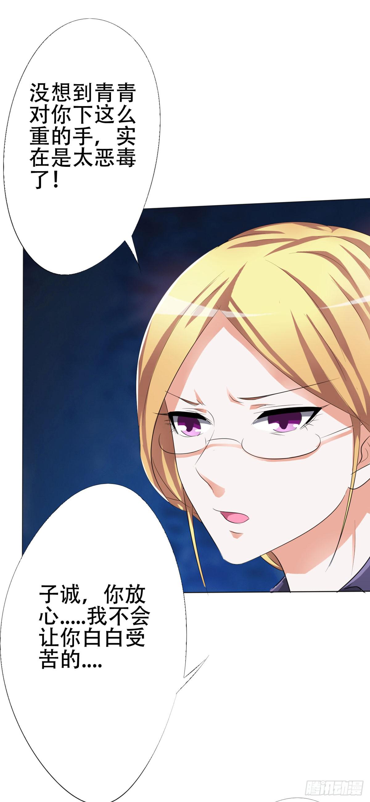 屈清清去哪儿了，真相&hellip;&hellip;(1/2)-第24话