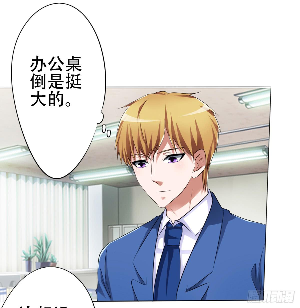 赵主管好男人人设开启(1/2)-第26话