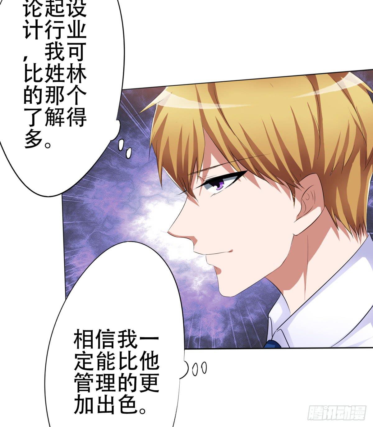 赵主管好男人人设开启(1/2)-第26话