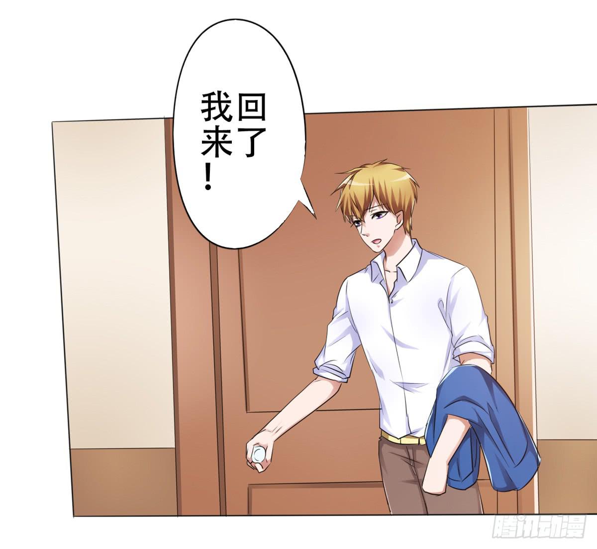 赵主管好男人人设开启(1/2)-第26话