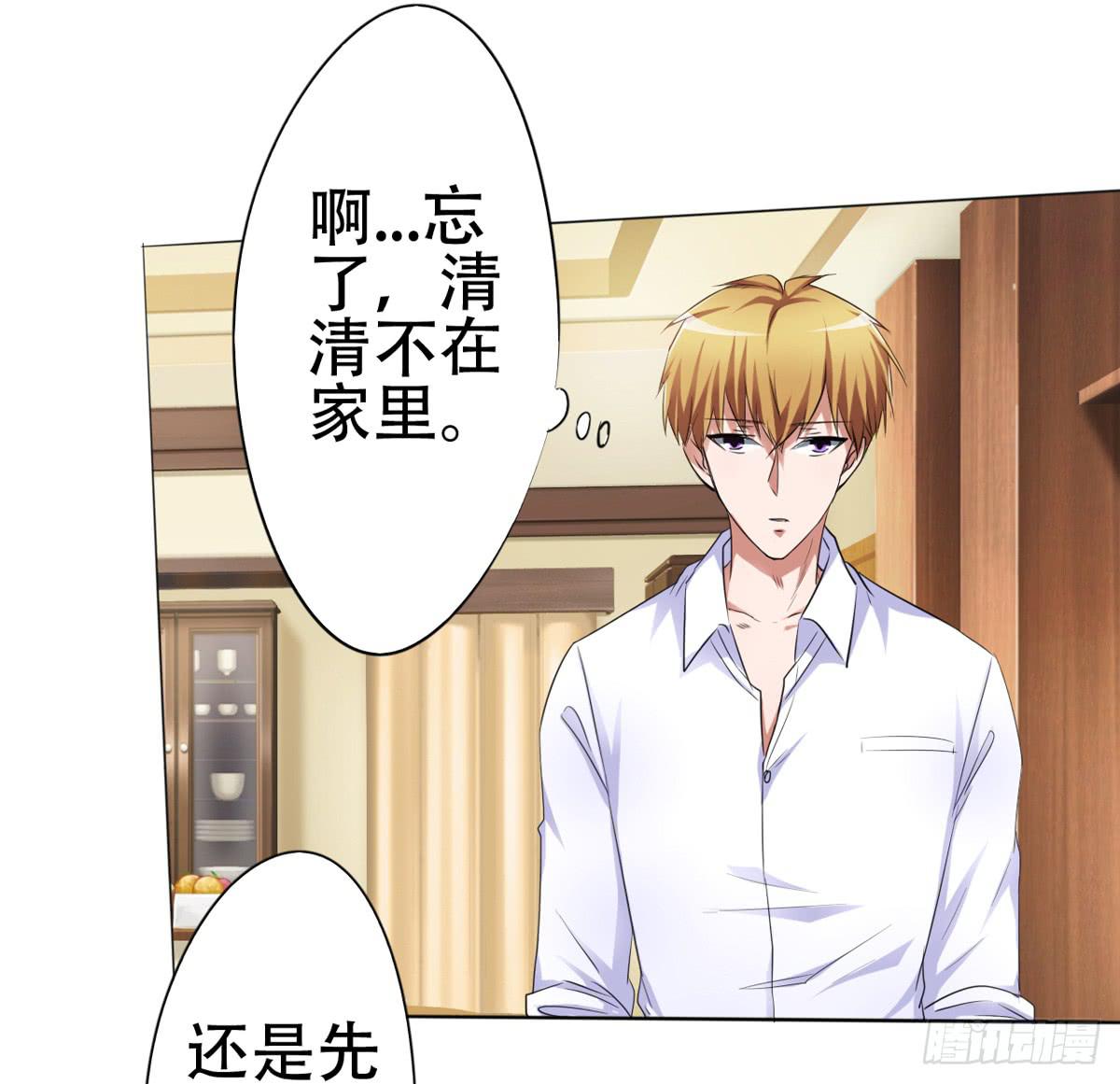 赵主管好男人人设开启(1/2)-第26话