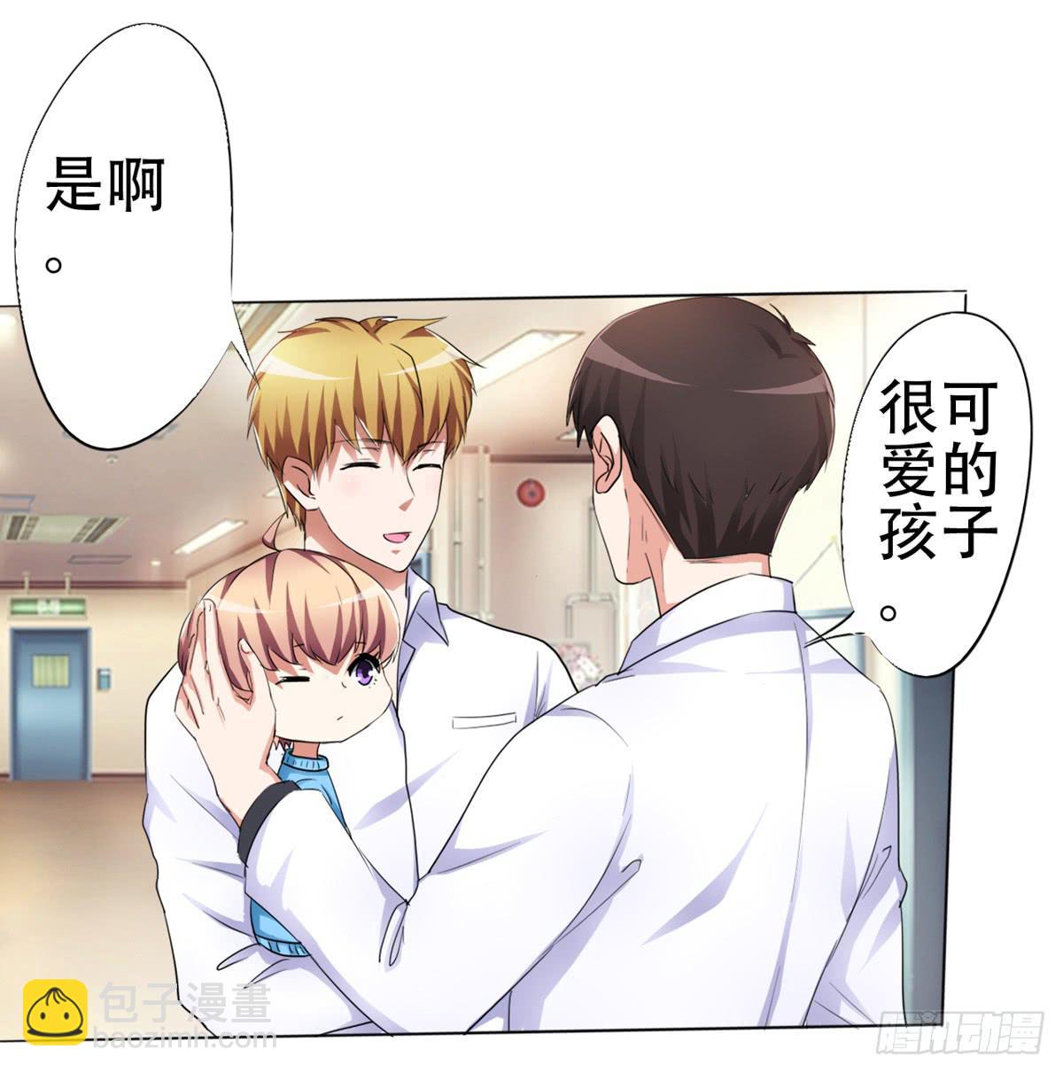 赵主管好男人人设开启(1/2)-第26话