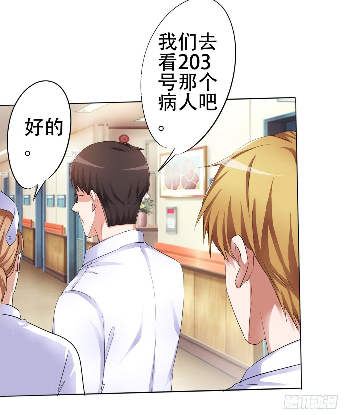 赵主管好男人人设开启(1/2)-第26话